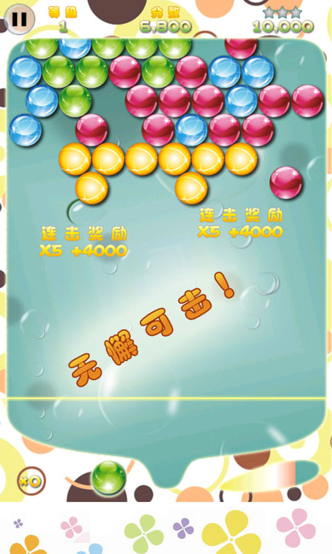 泡泡总动员手机版v2.9.9截图2