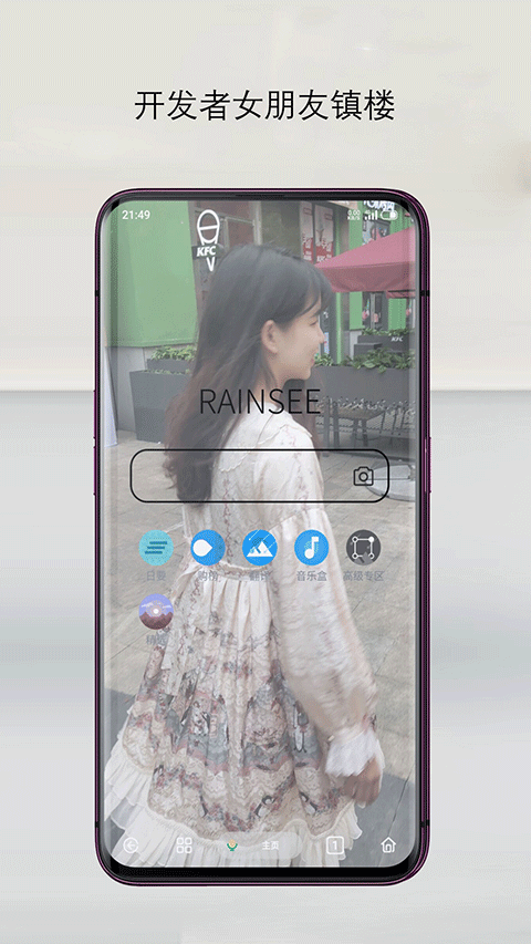 rains浏览器手机版v1.6.6截图1