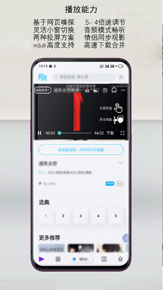 rains浏览器手机版v1.6.6截图2