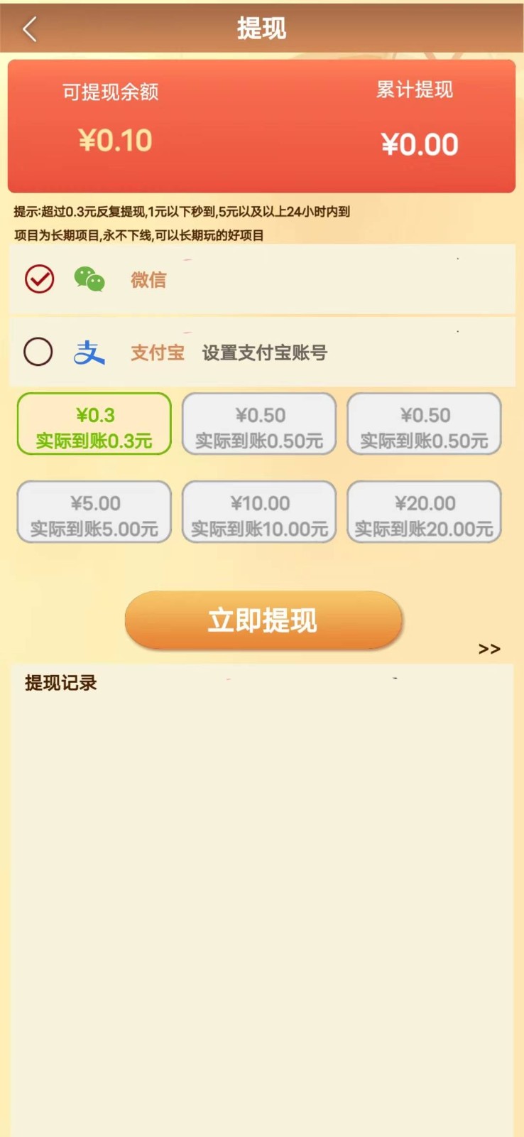 招兵买马vV5.0.4截图1