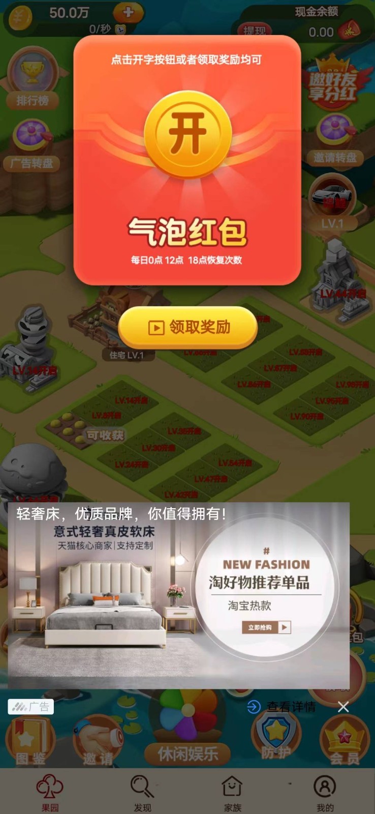 招兵买马vV5.0.4截图2