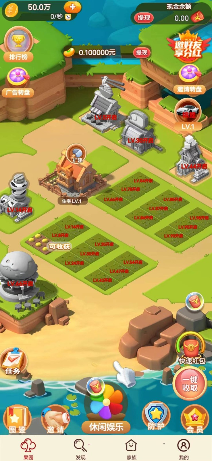 招兵买马vV5.0.4截图3