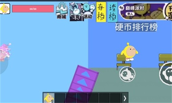 蛋仔派对自制手机版v1.8截图1