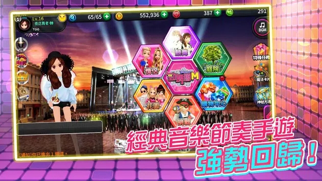 劲舞团M港安卓版v16600鐎瑰宕渧1.2截图3