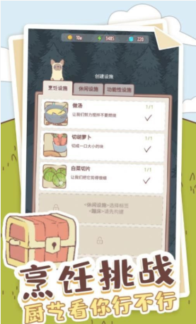 喵喵启示录免费版v1.0.4截图2