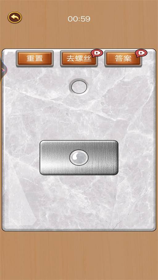 打螺丝高手安卓版v1鐎瑰宕渧1.1截图4
