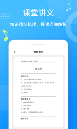 爱小艺教师官网版vV1.1.8截图2