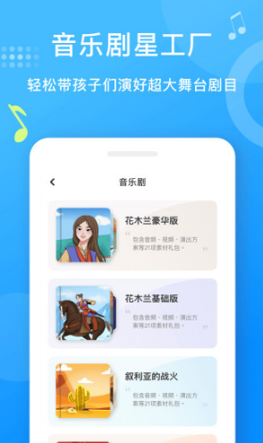 爱小艺教师官网版vV1.1.8截图3