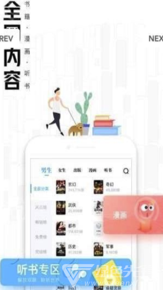 有空看书免费版v1.0.11截图1