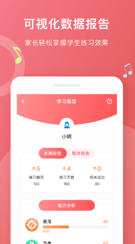 爱小艺学生免费版vV1.1.7截图3