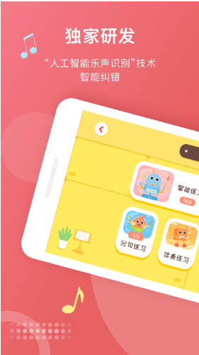 爱小艺学生免费版vV1.1.7截图5