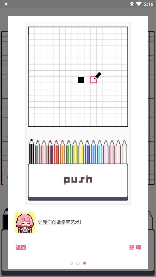 dotpict像素绘画手机版v16.8.6截图1