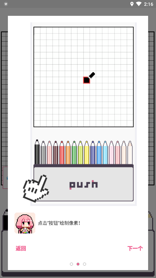 dotpict像素绘画手机版v16.8.6截图2