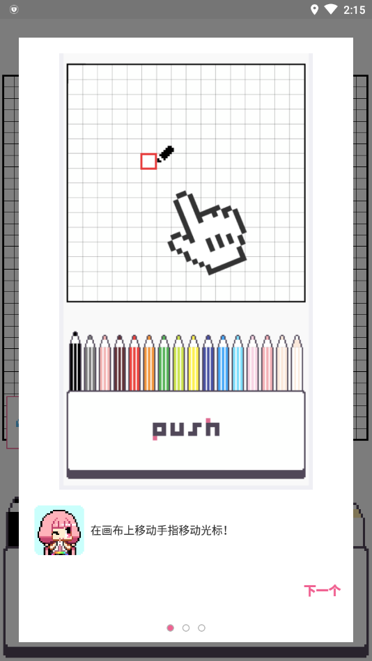 dotpict像素绘画手机版v16.8.6截图3
