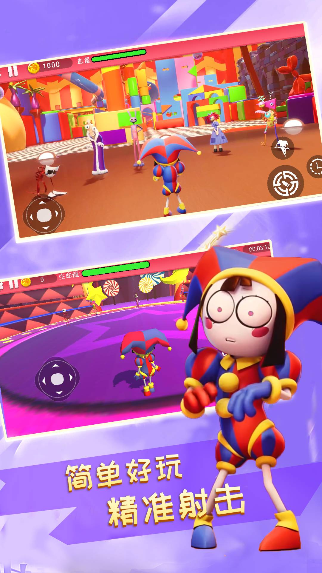 全民闯关大冒险免费版v1.6截图1