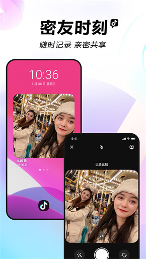 抖音极速手机安卓版v24.0.2截图1
