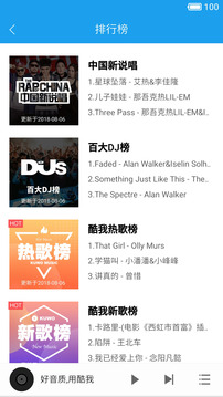 酷我音乐hd免费版vV8.5.2.5截图4