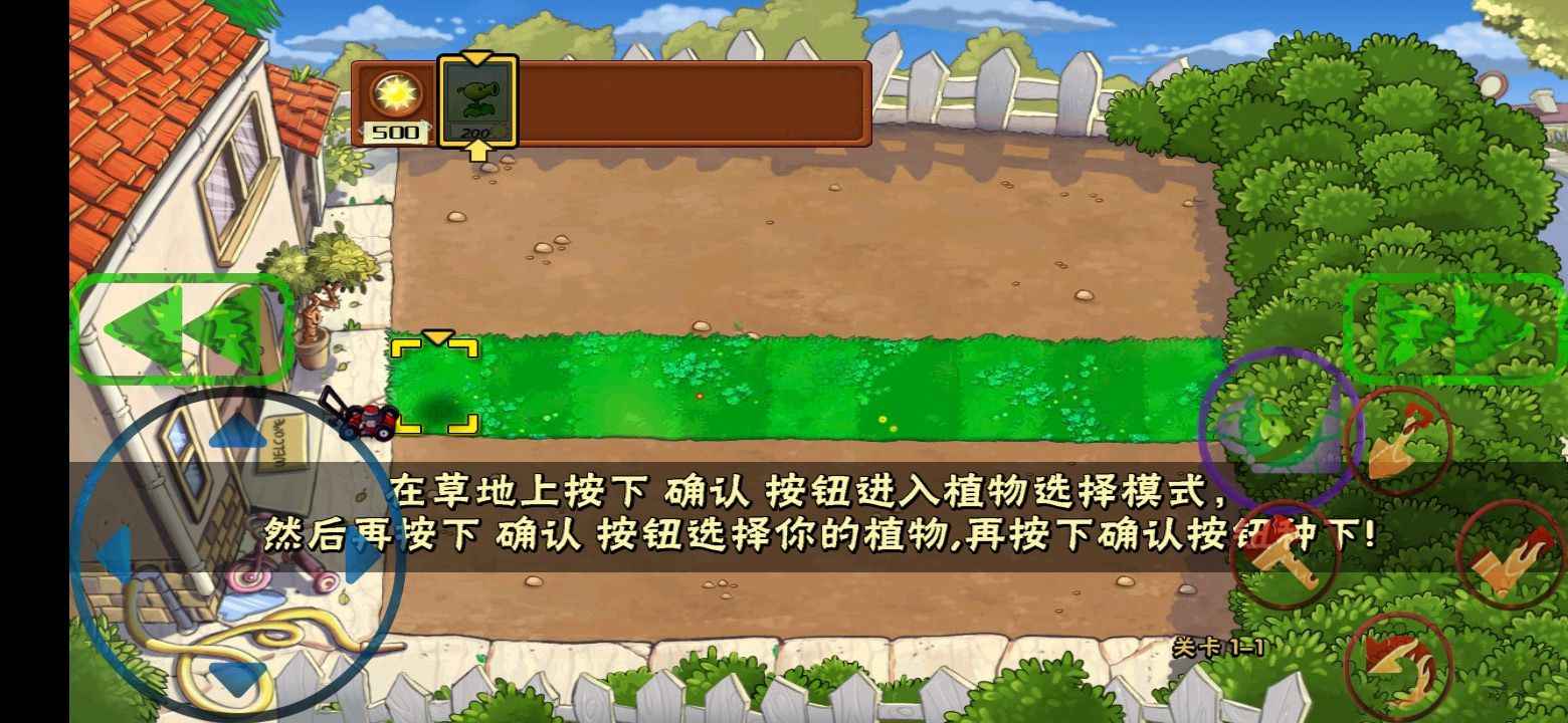 植物大战僵尸噩梦v2.7.5截图1