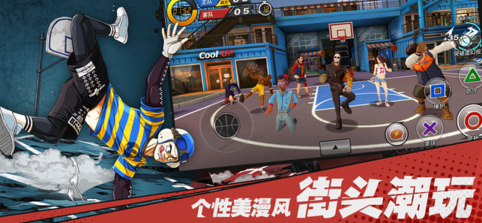 潮人篮球v1.0.7截图5