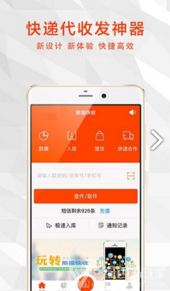 熊貓快收免费版vV5.10.5截图3