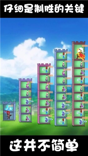 小兵来推塔免费版v1.7.10截图2