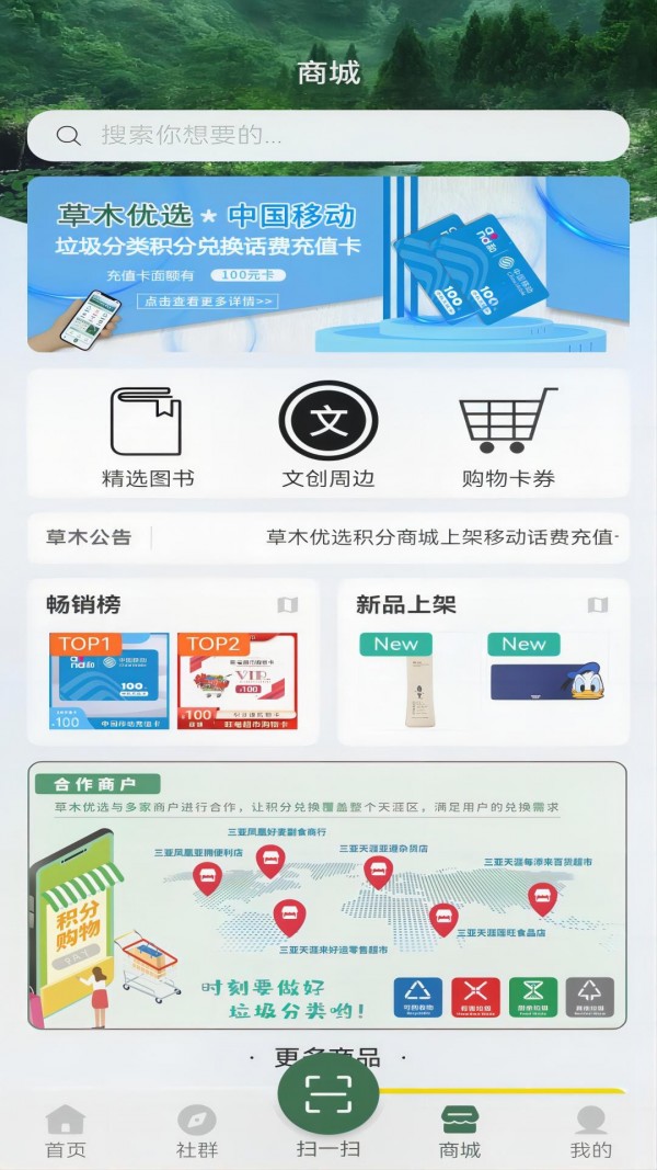 小草物联v0.0.5截图4