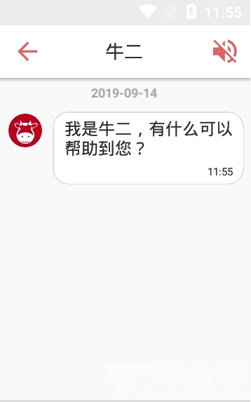 智能法务vV1.3.4截图1