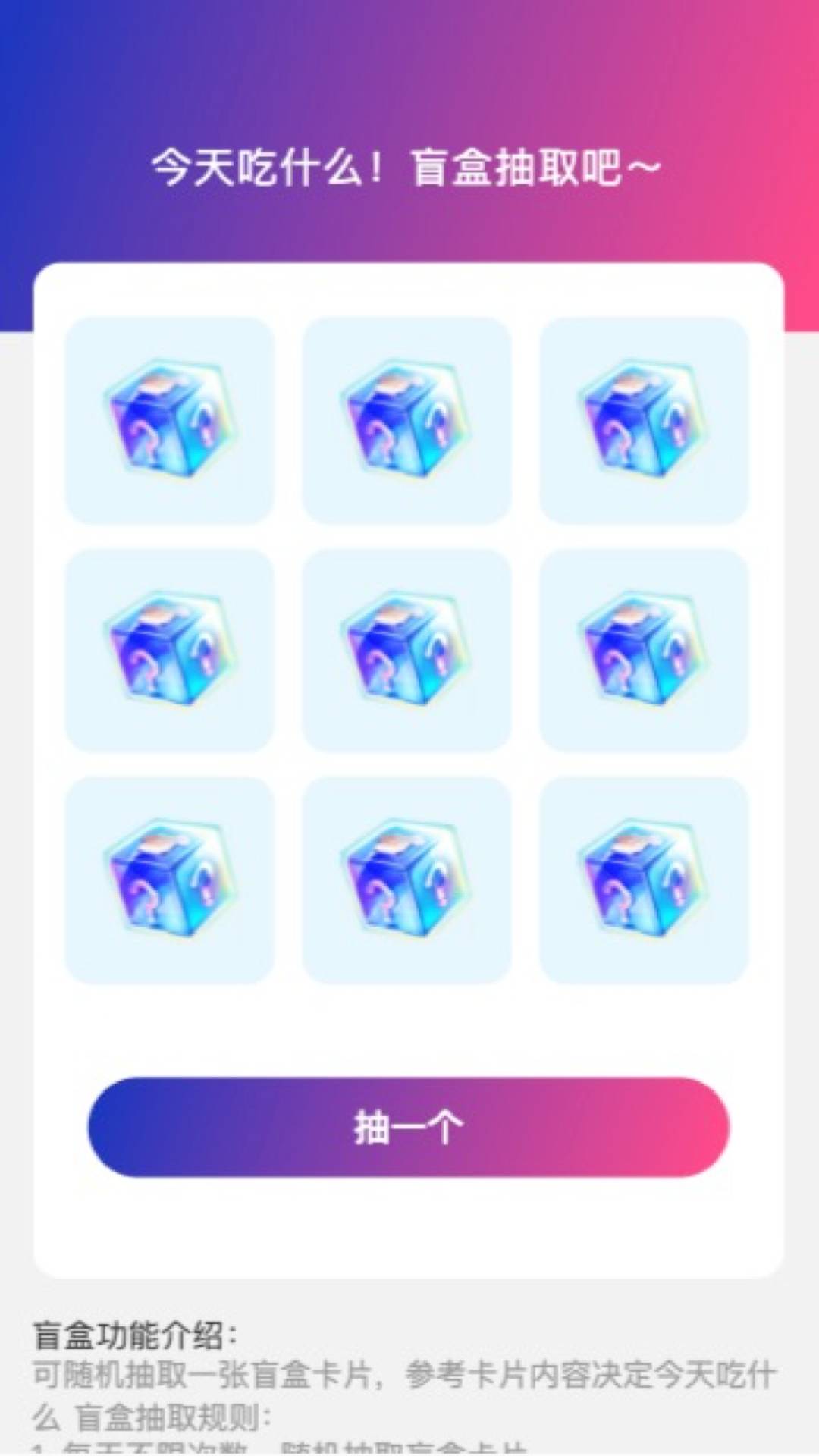 极光流量官网版v2.0.4截图4