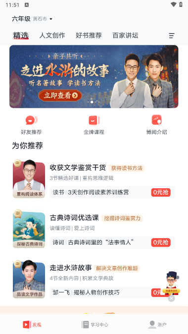 网易有道博闻v1.4.3截图1