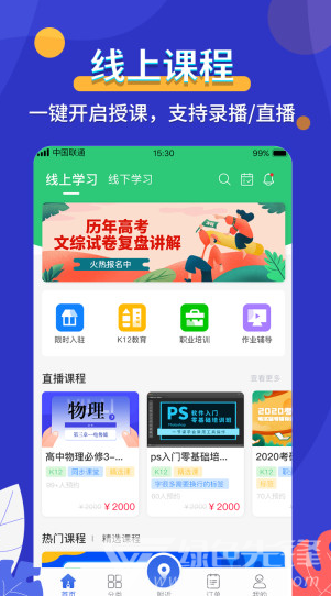 天下金钥匙安卓版vV3.1.6截图4