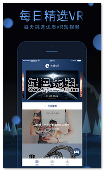 大象VR免费版vV2.0.8.5截图1