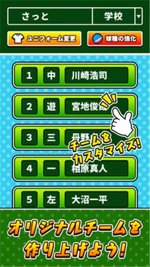 棒球全垒打安卓版v1.0.7截图3