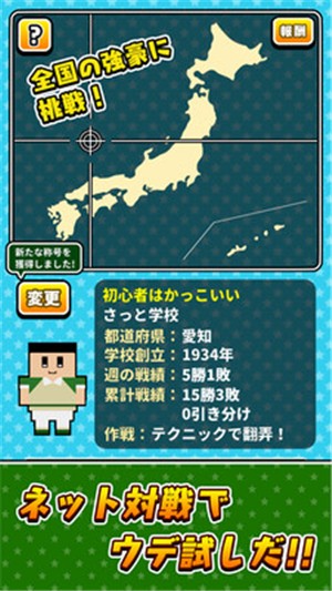 棒球全垒打安卓版v1.0.7截图4