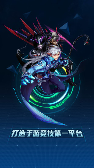 电竞侠安卓版v5.1.10截图1