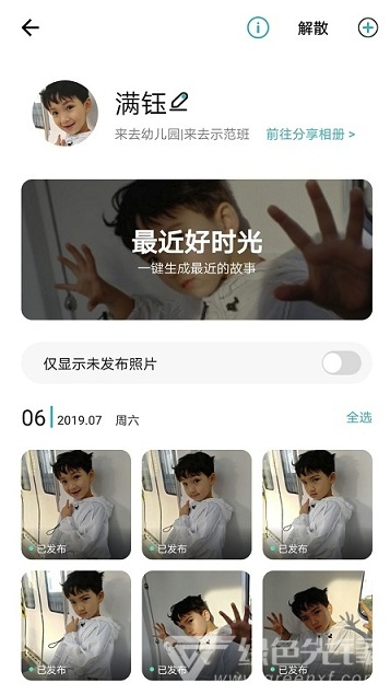 小回忆安卓版vV2.2.4.8截图2