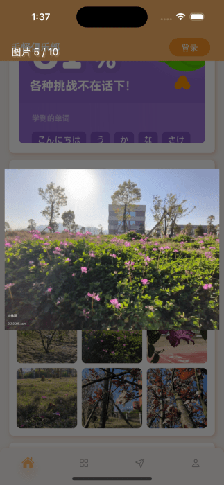 毛怪俱乐部v1.2.2截图3