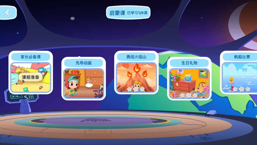 小科蚪编程v1.1.5截图2