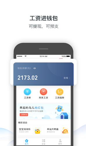 不木钱包免费版vV3.3.6截图1