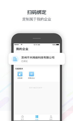 不木钱包免费版vV3.3.6截图2