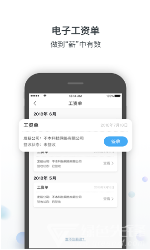 不木钱包免费版vV3.3.6截图3