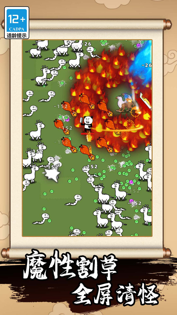 表情包吃鸡模拟器v1.0.6截图1