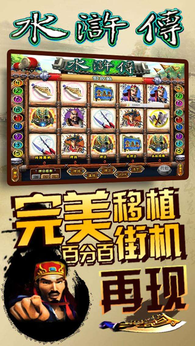 水浒传:森林舞会飞禽走兽手机版v2.9截图2