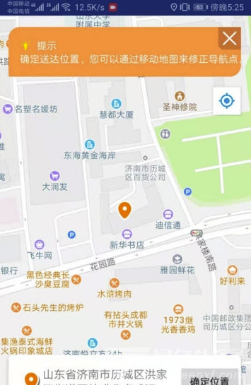 运易达安卓版vV1.6截图1