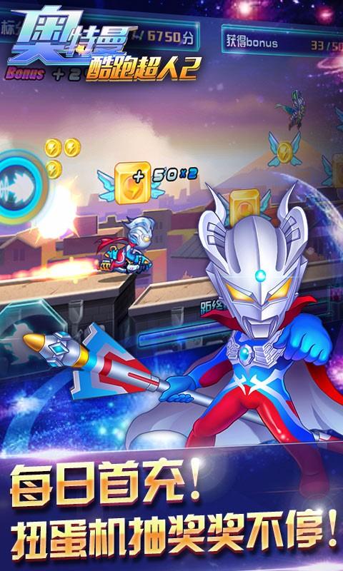 奥特曼v5.3.7截图3