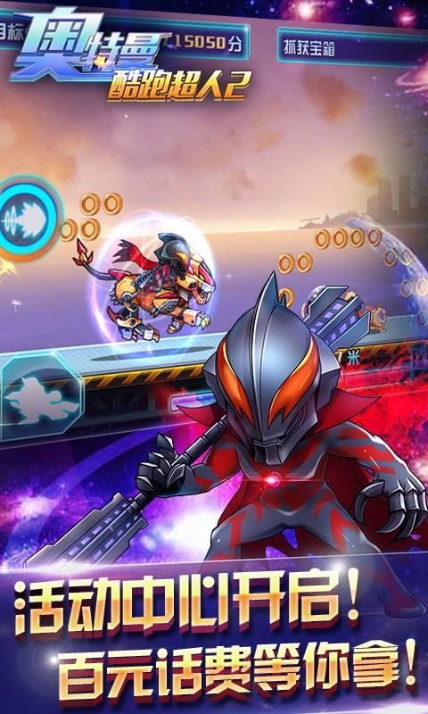 奥特曼v5.3.7截图4