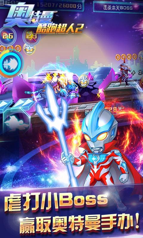 奥特曼v5.3.7截图5