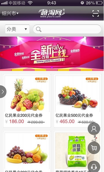 越淘网安卓版vV2.0.5截图1