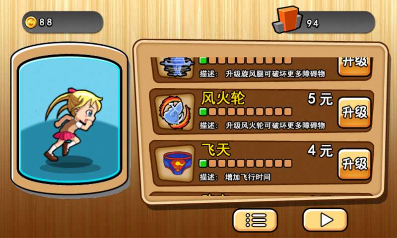 爱丝快跑v2.10截图2