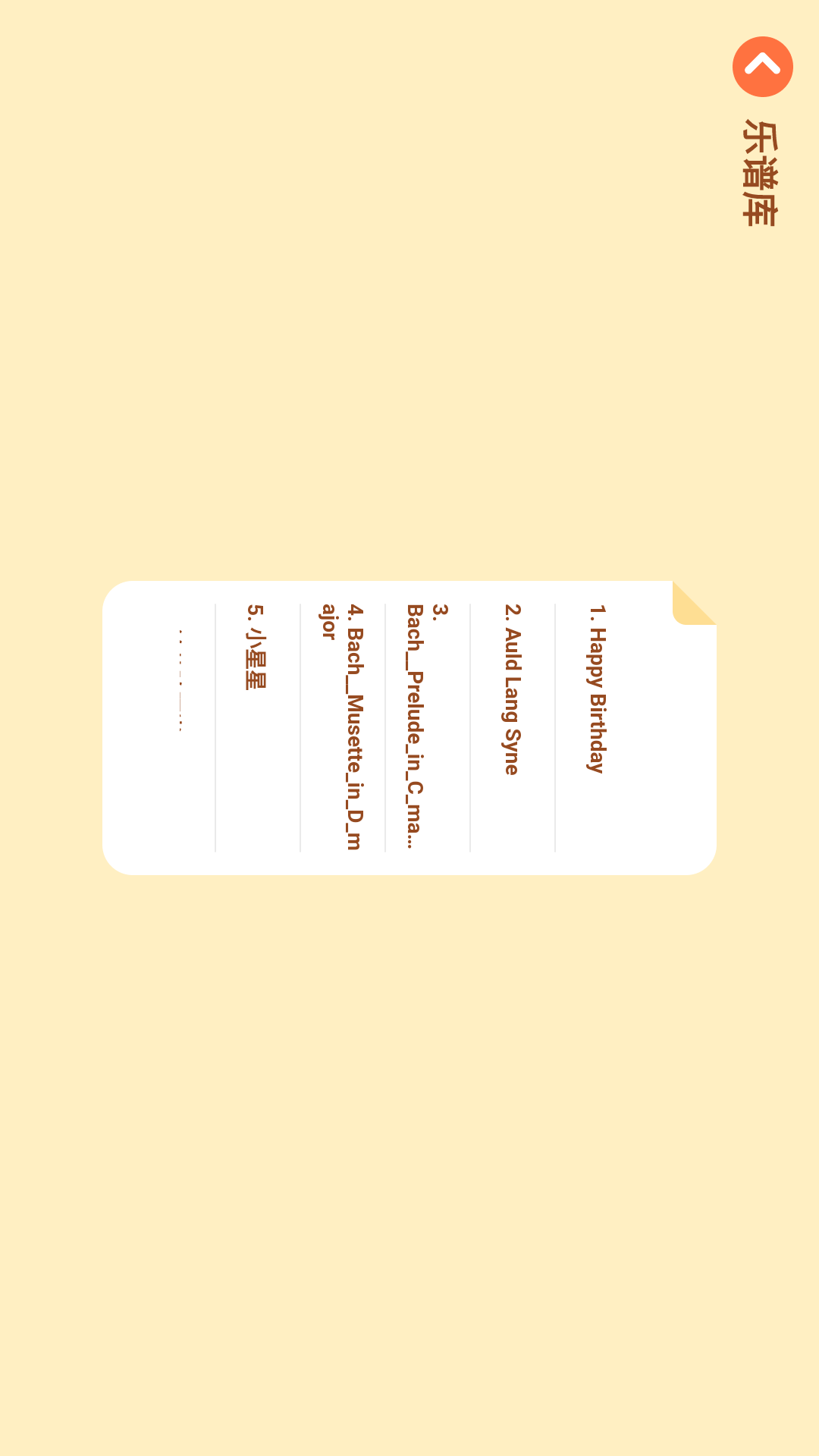 触控钢琴免费版v1.0.2截图2