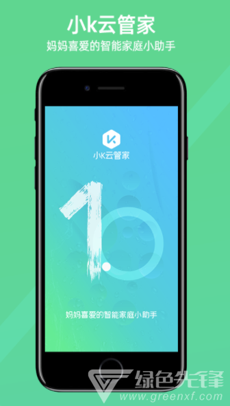 小K云管家官网版vV1.3.7截图3
